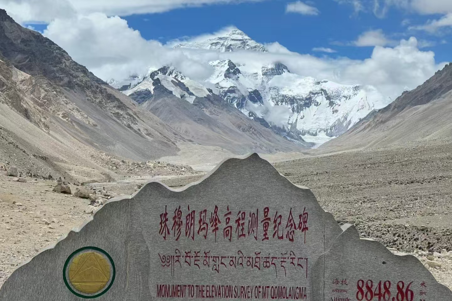 Everest
