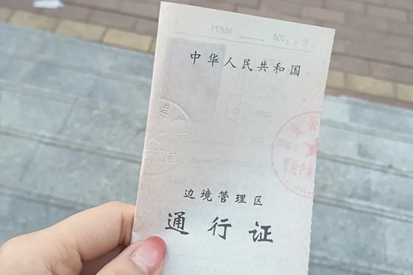 How to Get Tibet Border Permit for Overseas Tourists?
