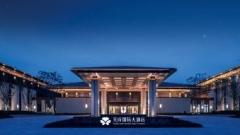 Tianfu International Hotel