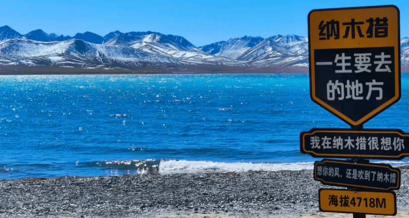 Road Condition for Namtso Blue Ice Tour in Winter Tibet: Complete Guide 2026