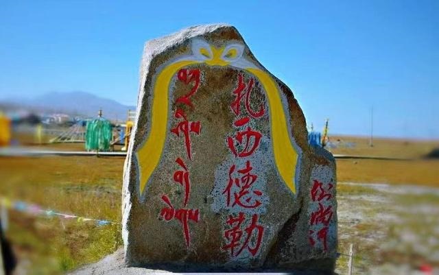 Tashi Delek