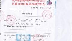 How Hard Is It to Get a Tibet Travel Permit?