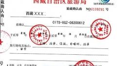 How to Get a Tibet Travel Permit: 2026 Requirements & Process