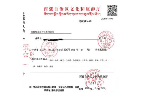How to Successfully Apply for a Tibet Travel Permit: A Guide for International Travelers