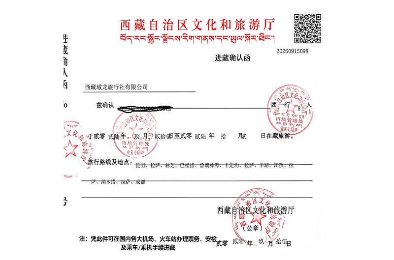 Tibet Travel Permit